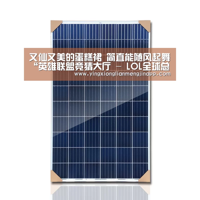 英雄联盟竞猜大厅 - LOL全球总决赛下注官方网站下载