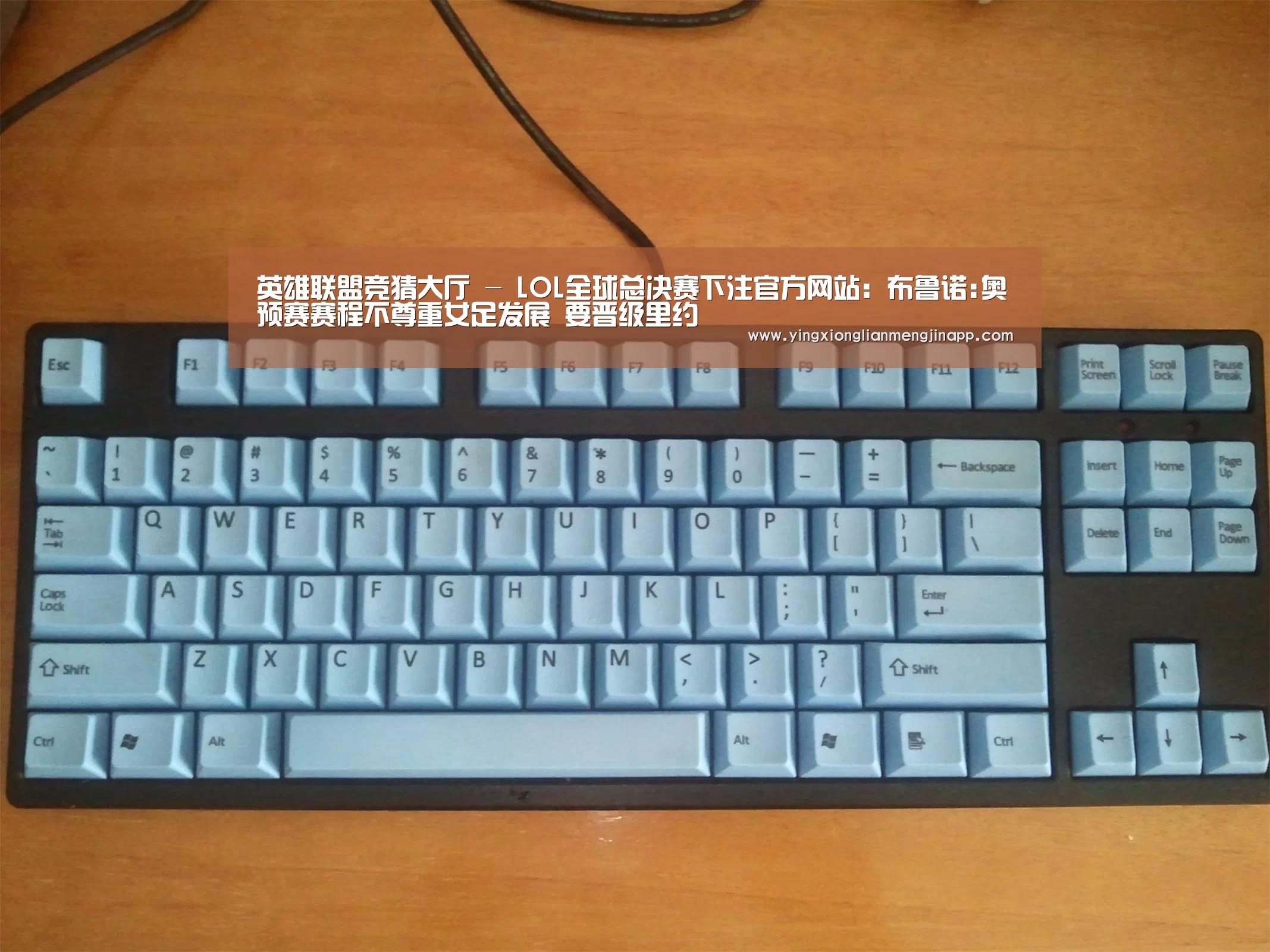 英雄联盟竞猜大厅 - LOL全球总决赛下