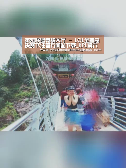 英雄联盟竞猜大厅 - LOL全球总决赛下注官方网站下载_KPL第六周最佳下路英雄刘邦 全图支援统御全场(图2) 英雄联盟竞猜大厅 - LOL全球总决赛下注官方网站