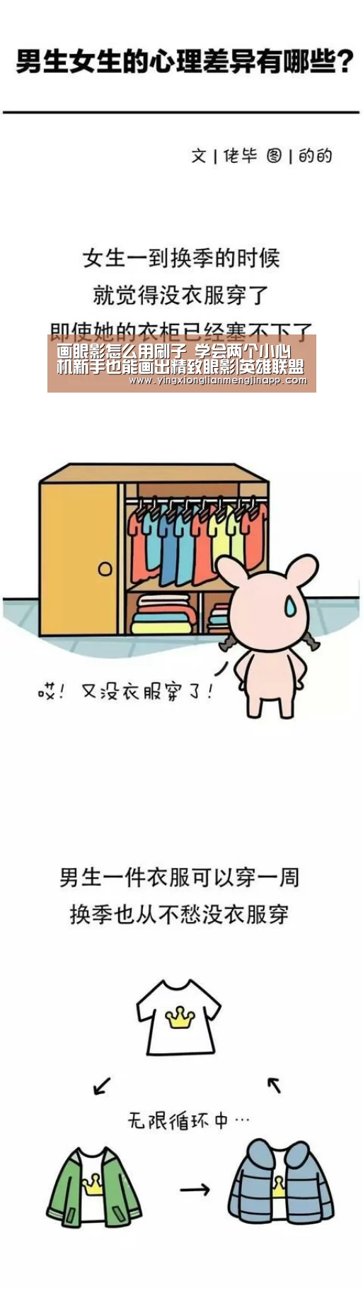 画眼影怎么用刷子 学会两个小心机新手也能画出精致眼影|英雄联盟竞猜大厅 - LOL全球总决赛下注官方网站下载(图3) 英雄联盟竞猜大厅 - LOL全球总决赛下注官方网站直播