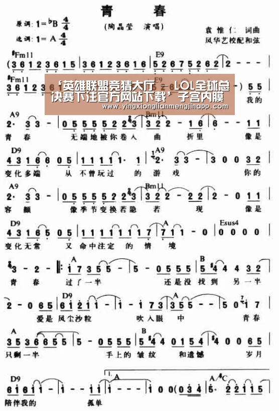 ‘英雄联盟竞猜大厅 - LOL全球总决赛